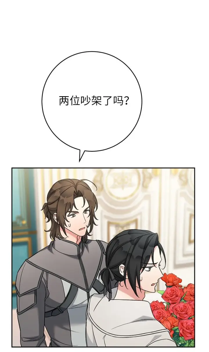 《错把结婚当交易，却意外的甜蜜？》59 床头吵架床尾和图36