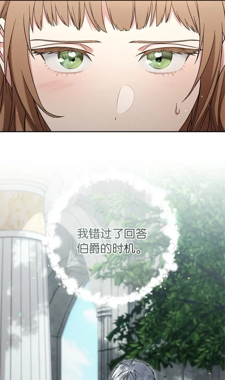 《错把结婚当交易，却意外的甜蜜？》59 床头吵架床尾和图40