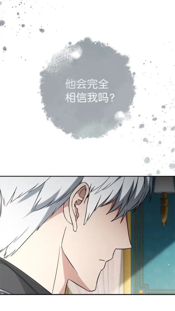 《错把结婚当交易，却意外的甜蜜？》59 床头吵架床尾和图45