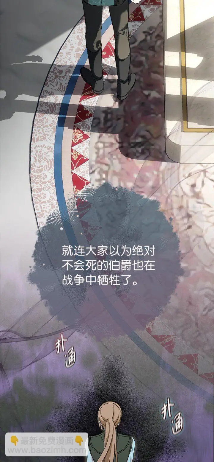 《错把结婚当交易，却意外的甜蜜？》59 床头吵架床尾和图47