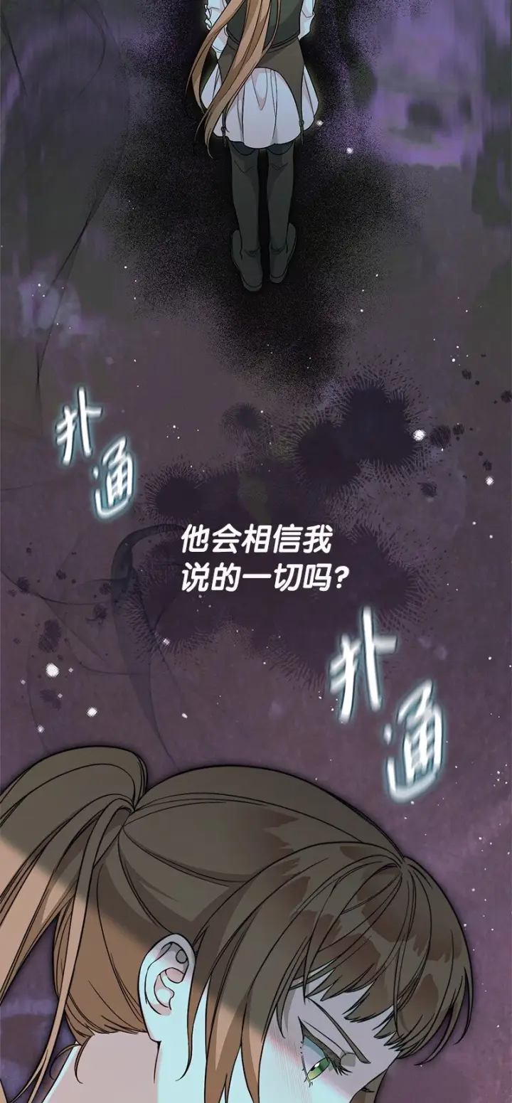 《错把结婚当交易，却意外的甜蜜？》59 床头吵架床尾和图48