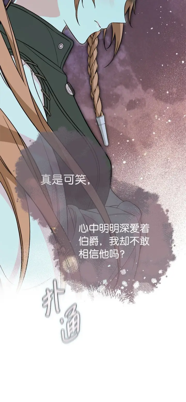 《错把结婚当交易，却意外的甜蜜？》59 床头吵架床尾和图49