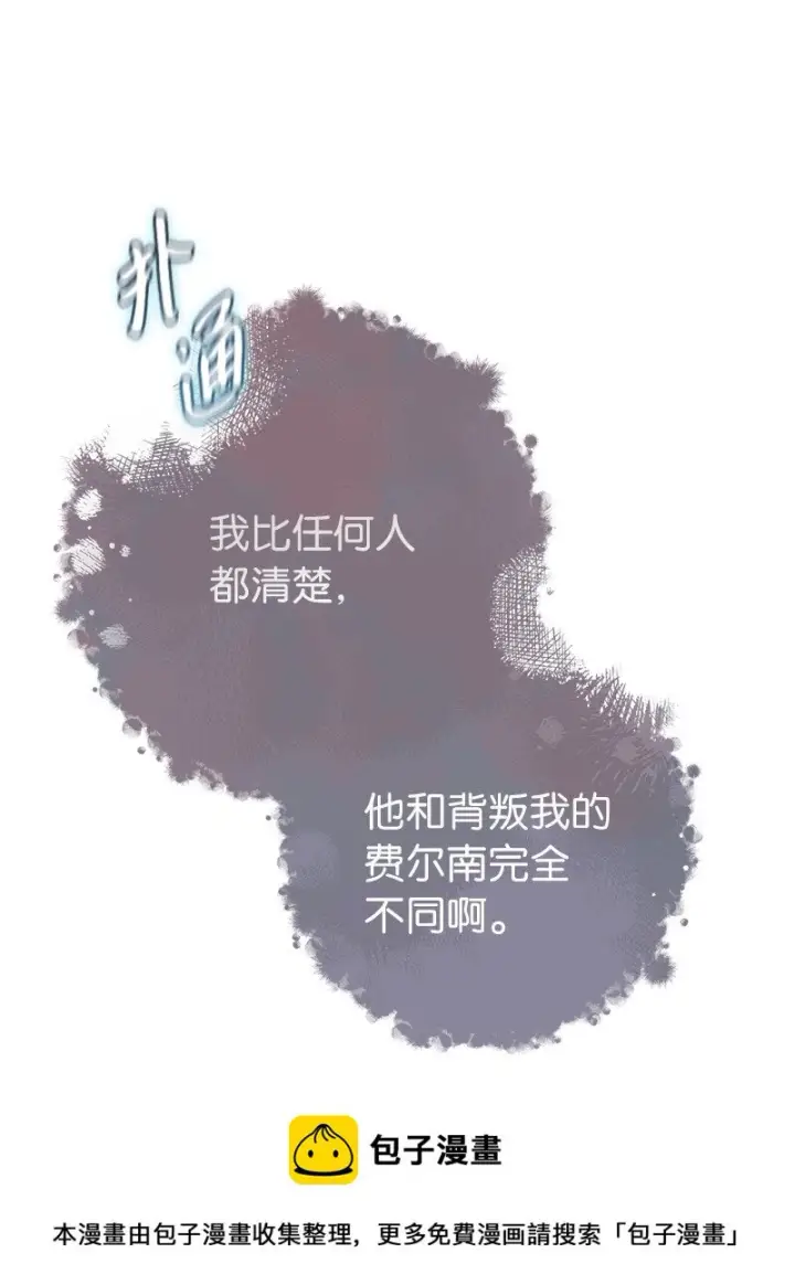 《错把结婚当交易，却意外的甜蜜？》59 床头吵架床尾和图50