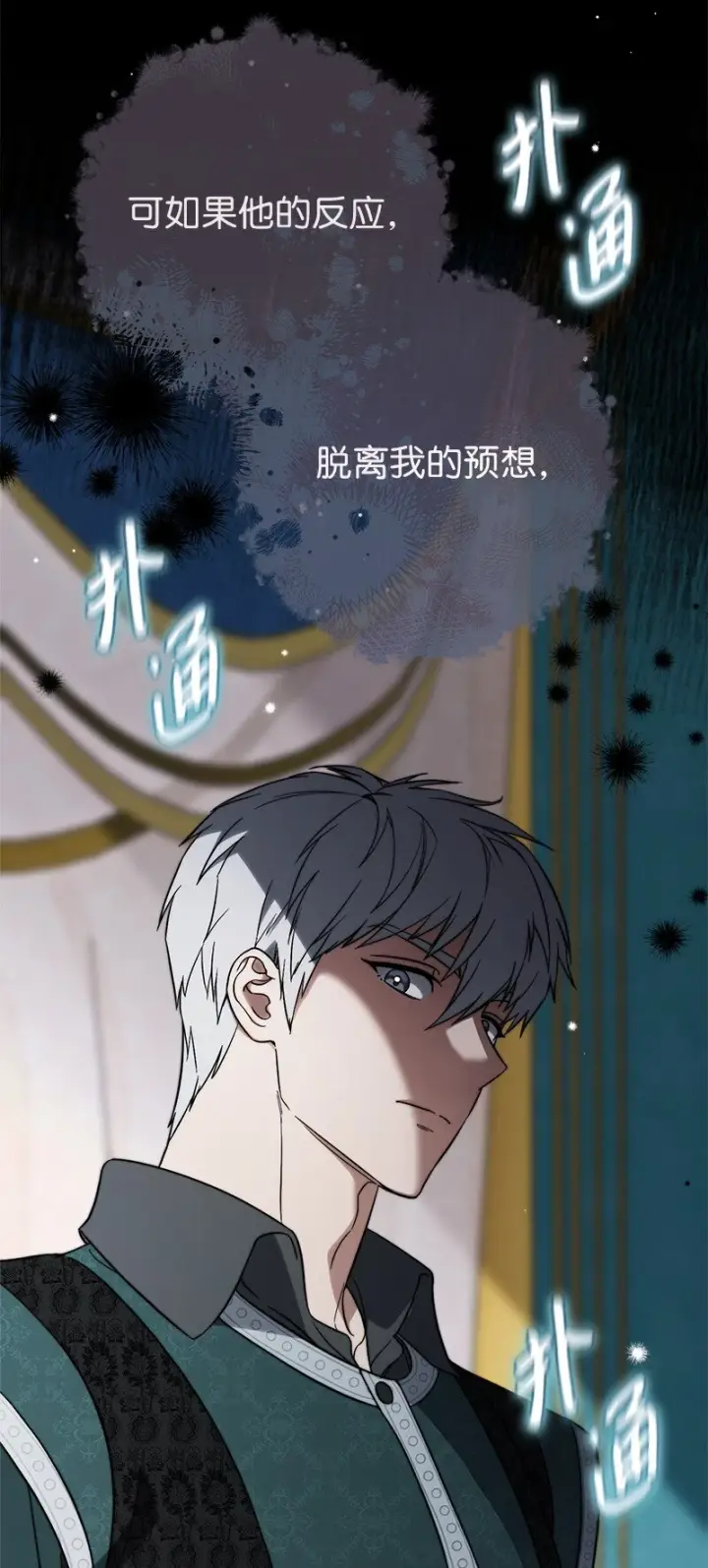 《错把结婚当交易，却意外的甜蜜？》59 床头吵架床尾和图52