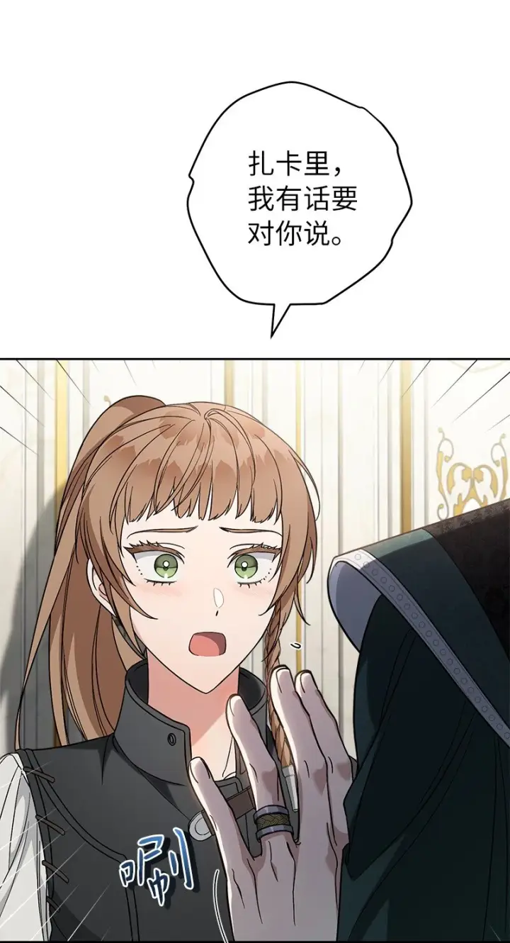 《错把结婚当交易，却意外的甜蜜？》59 床头吵架床尾和图58