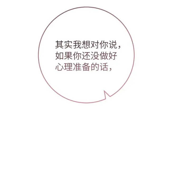 《错把结婚当交易，却意外的甜蜜？》59 床头吵架床尾和图62