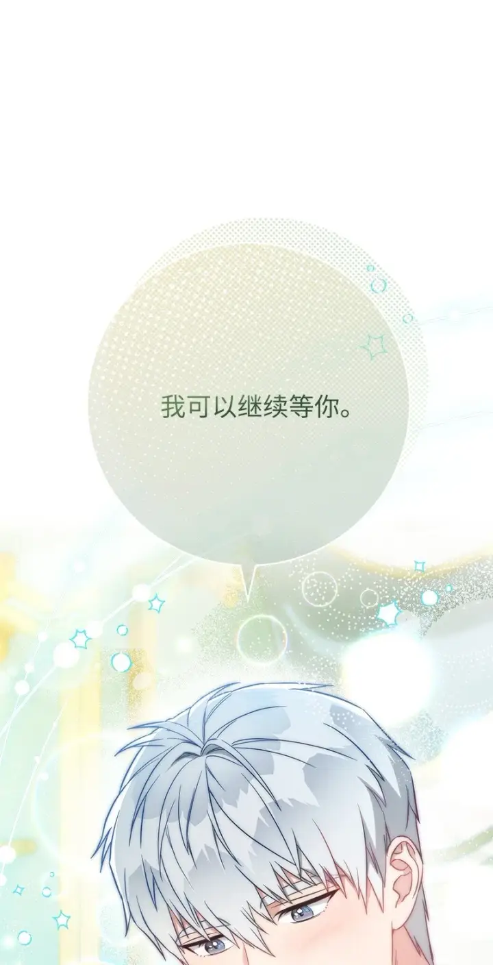 《错把结婚当交易，却意外的甜蜜？》59 床头吵架床尾和图63