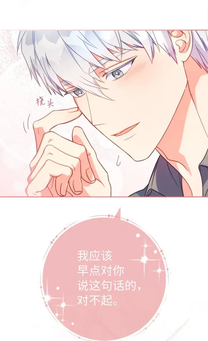 《错把结婚当交易，却意外的甜蜜？》59 床头吵架床尾和图65