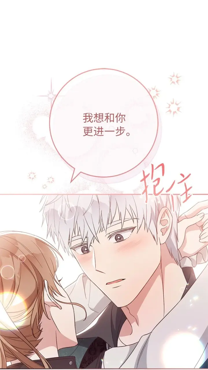 《错把结婚当交易，却意外的甜蜜？》59 床头吵架床尾和图70