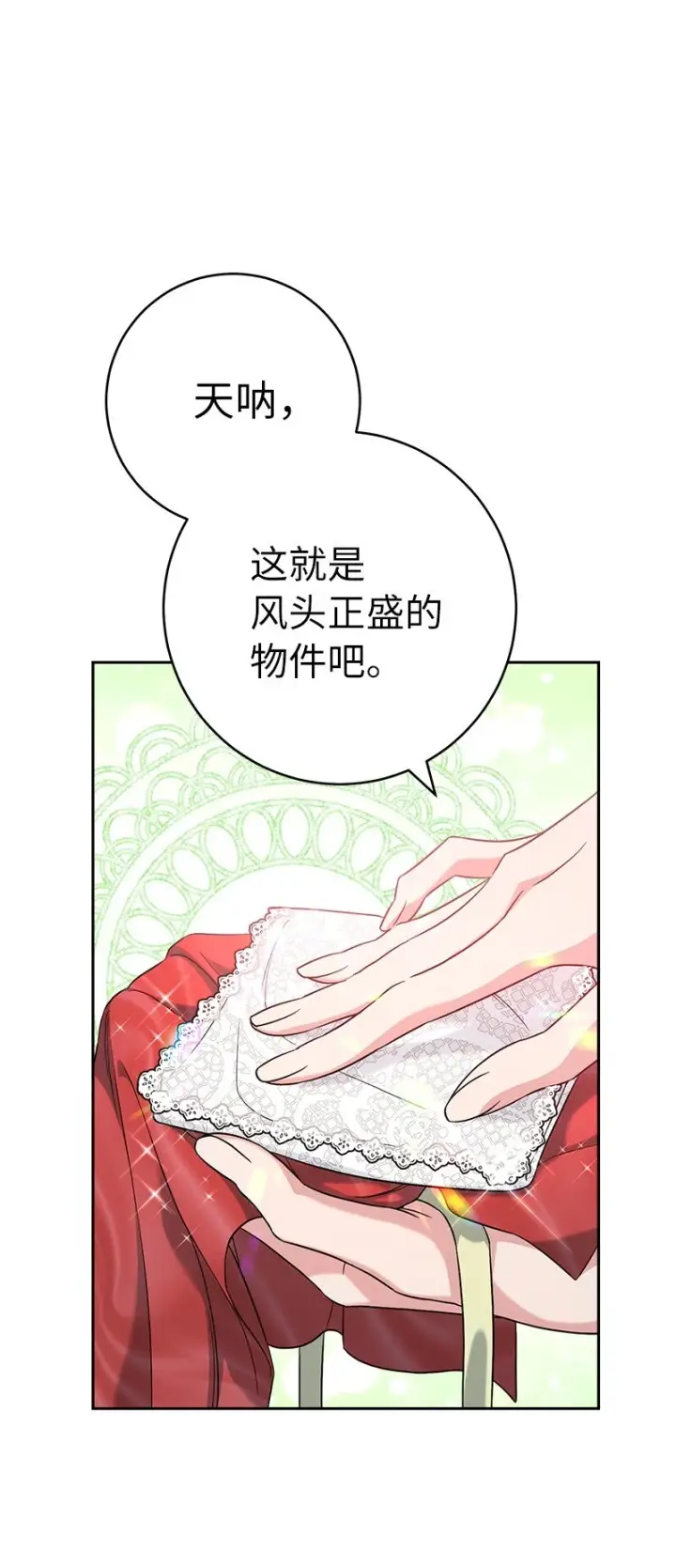 《错把结婚当交易，却意外的甜蜜？》59 床头吵架床尾和图83