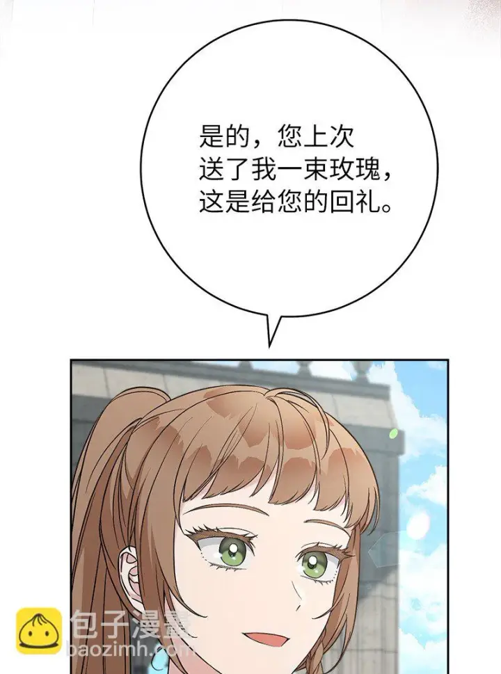 《错把结婚当交易，却意外的甜蜜？》59 床头吵架床尾和图86