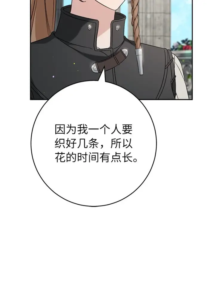 《错把结婚当交易，却意外的甜蜜？》59 床头吵架床尾和图87
