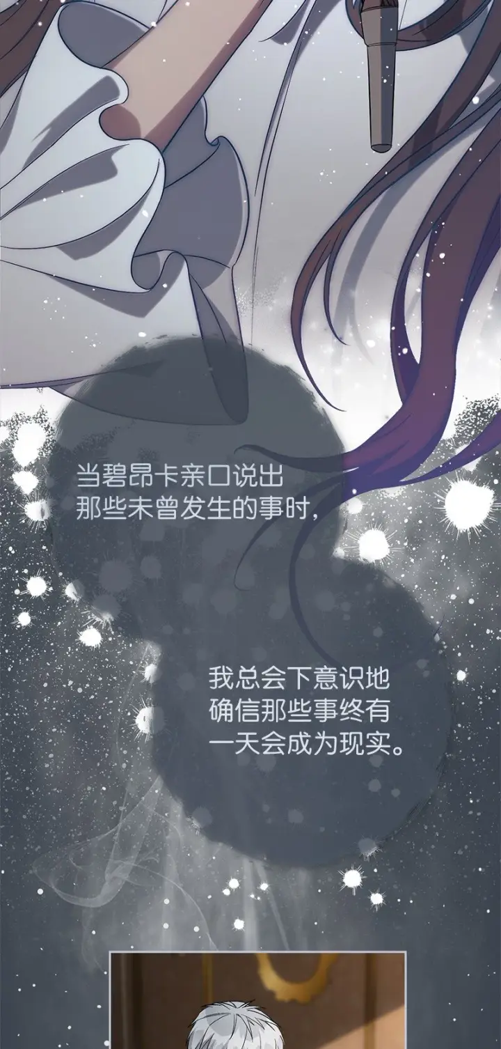 《错把结婚当交易，却意外的甜蜜？》59 床头吵架床尾和图9