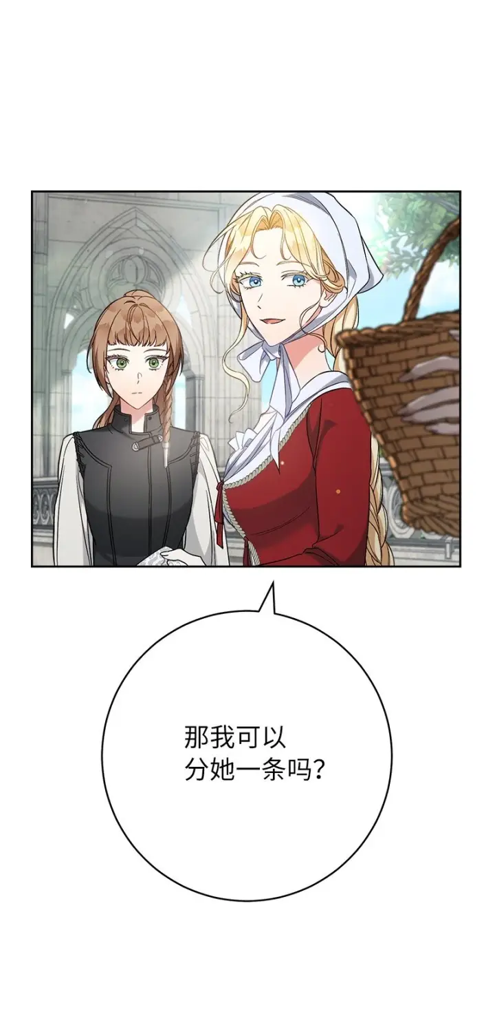 《错把结婚当交易，却意外的甜蜜？》59 床头吵架床尾和图90