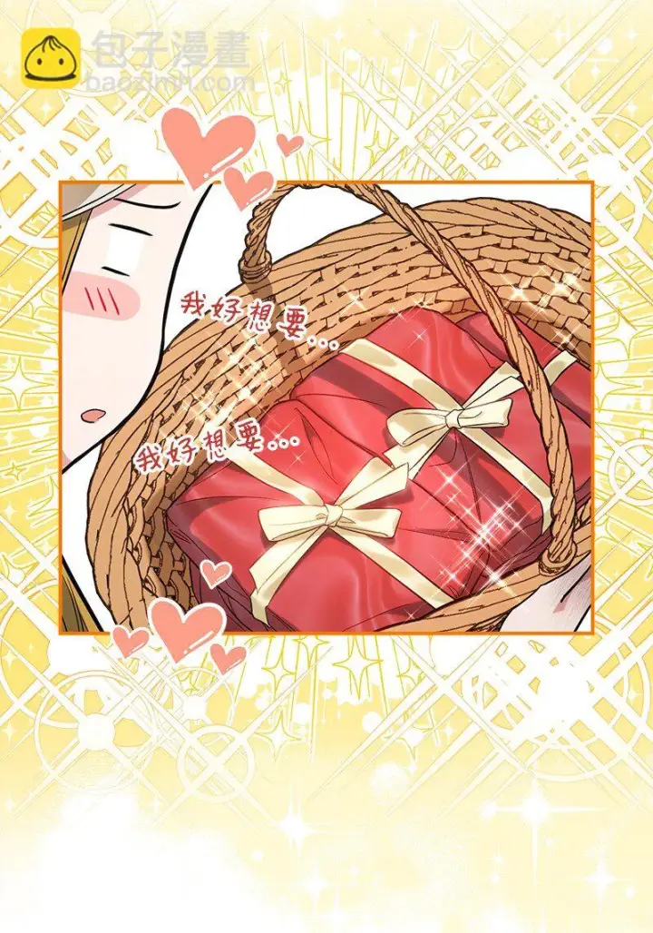 《错把结婚当交易，却意外的甜蜜？》59 床头吵架床尾和图92
