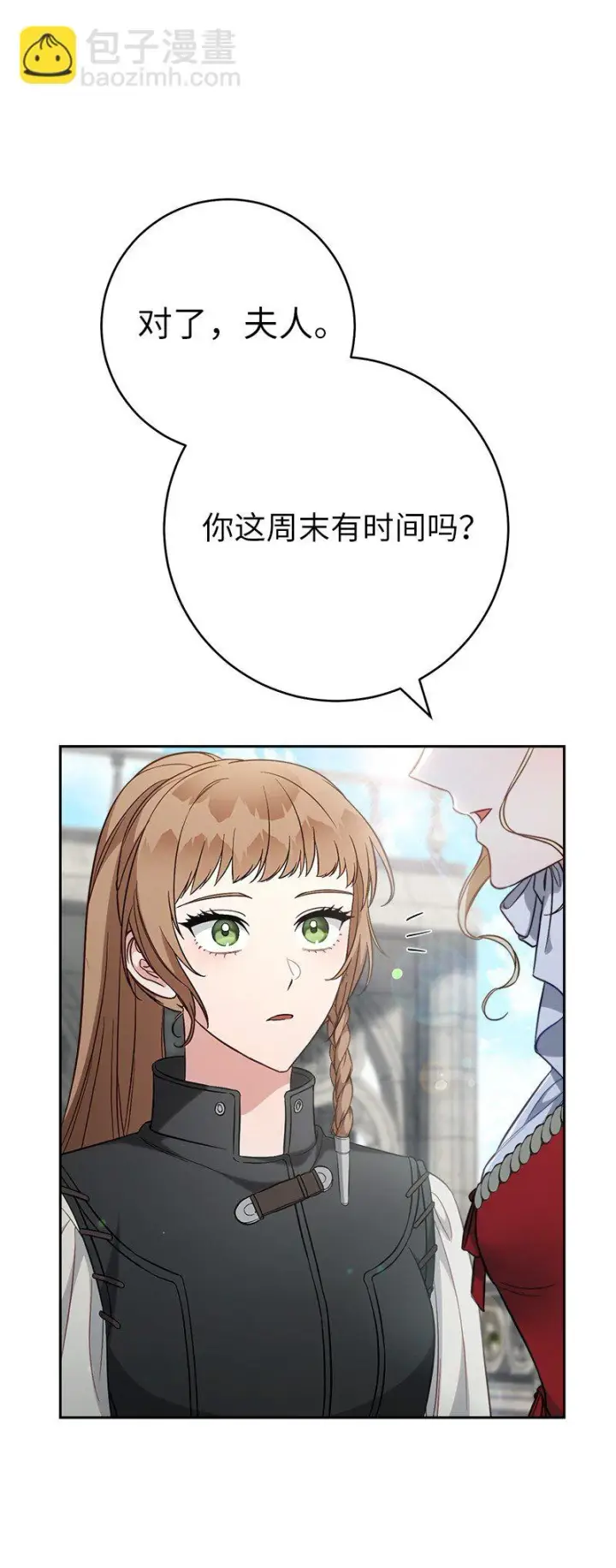 《错把结婚当交易，却意外的甜蜜？》59 床头吵架床尾和图96