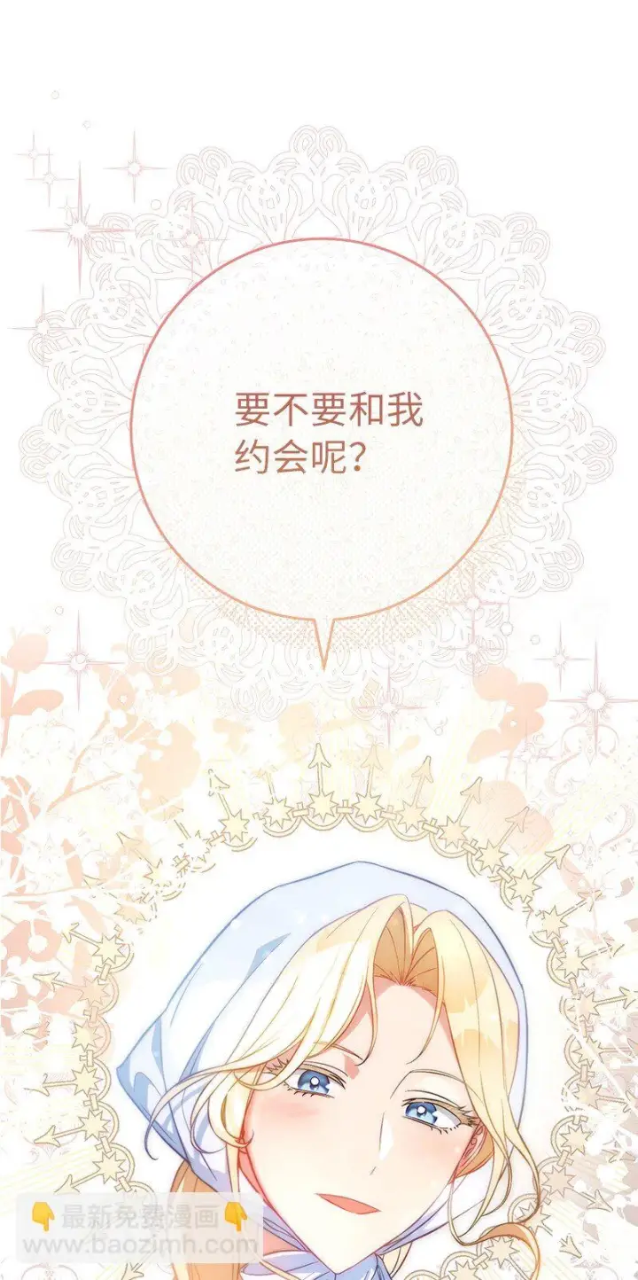 《错把结婚当交易，却意外的甜蜜？》59 床头吵架床尾和图97
