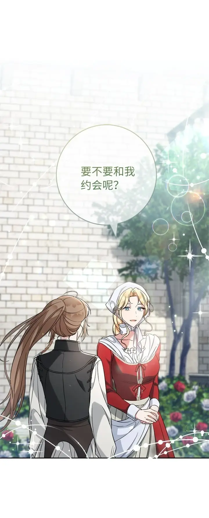 《错把结婚当交易，却意外的甜蜜？》60 神的旨意图13