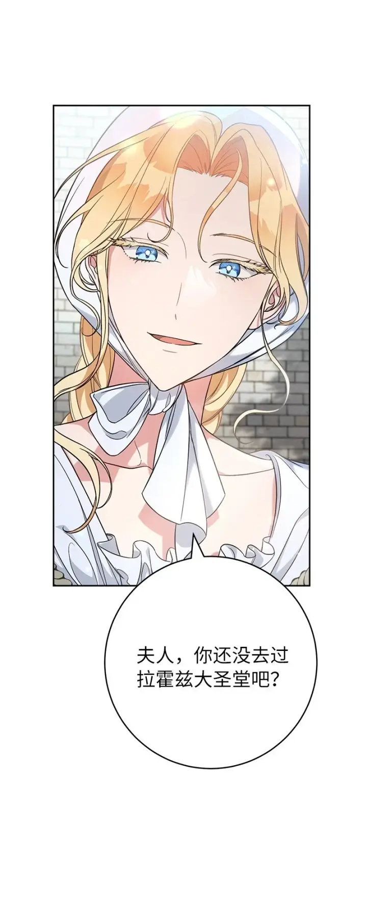 《错把结婚当交易，却意外的甜蜜？》60 神的旨意图14