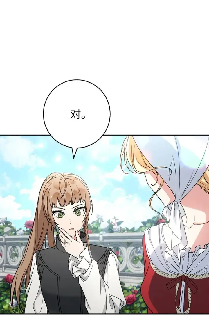 《错把结婚当交易，却意外的甜蜜？》60 神的旨意图15