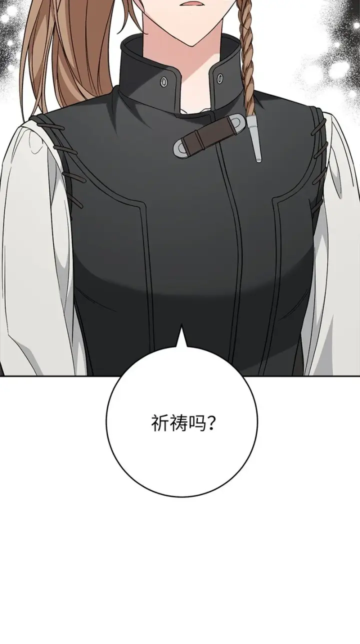 《错把结婚当交易，却意外的甜蜜？》60 神的旨意图20
