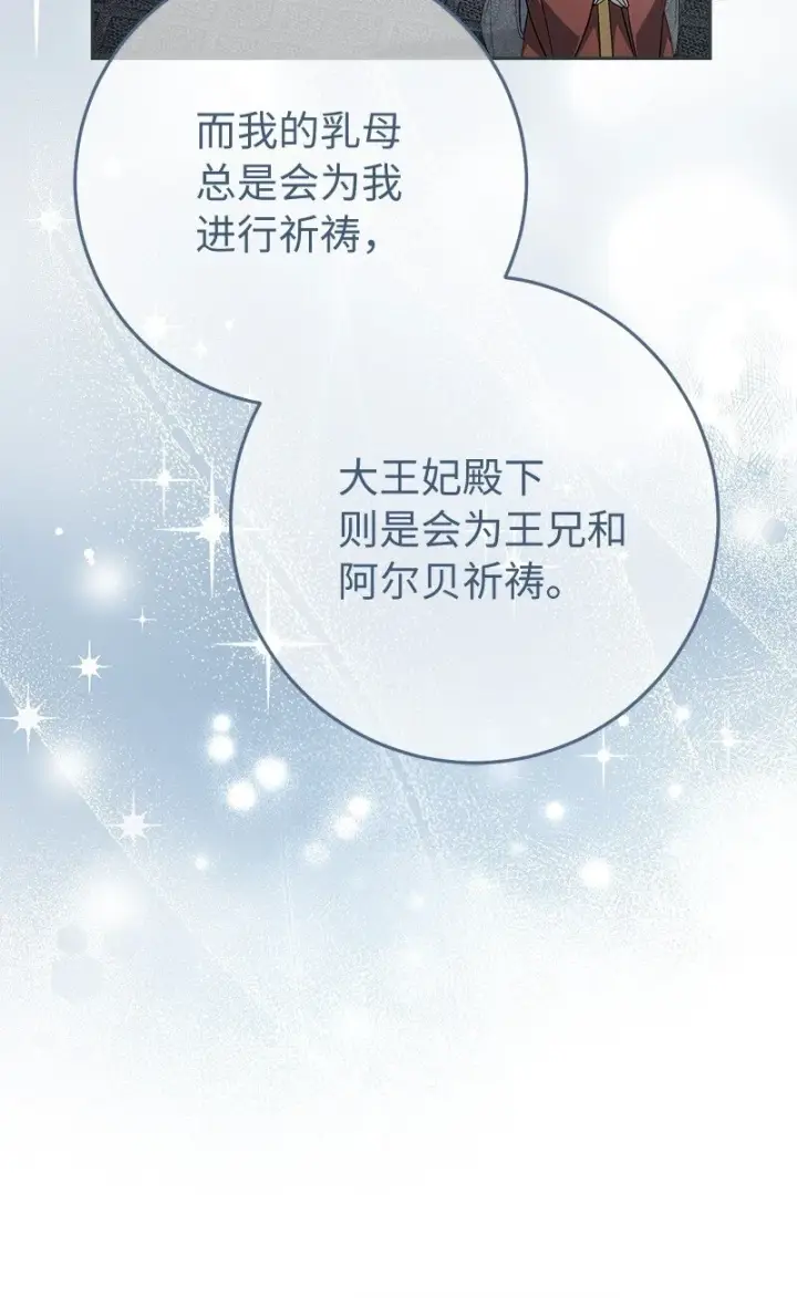 《错把结婚当交易，却意外的甜蜜？》60 神的旨意图23