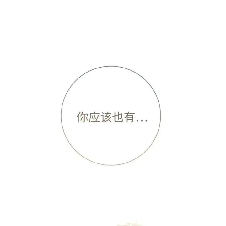 《错把结婚当交易，却意外的甜蜜？》60 神的旨意图24