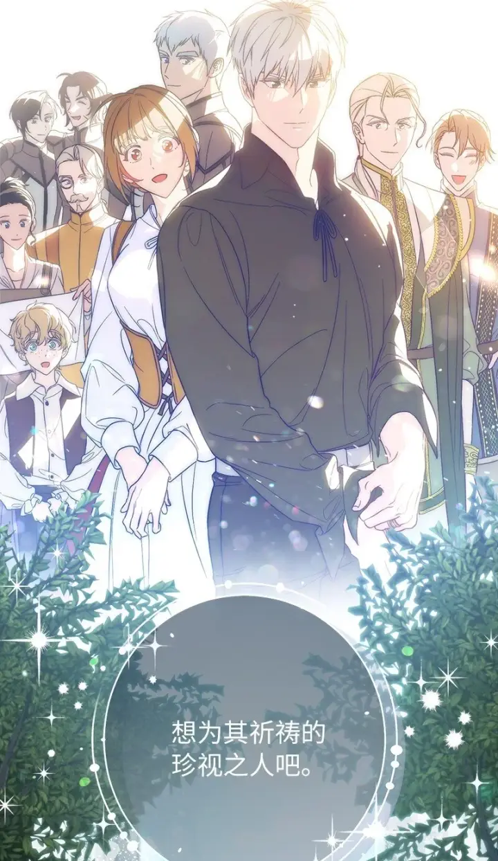 《错把结婚当交易，却意外的甜蜜？》60 神的旨意图25