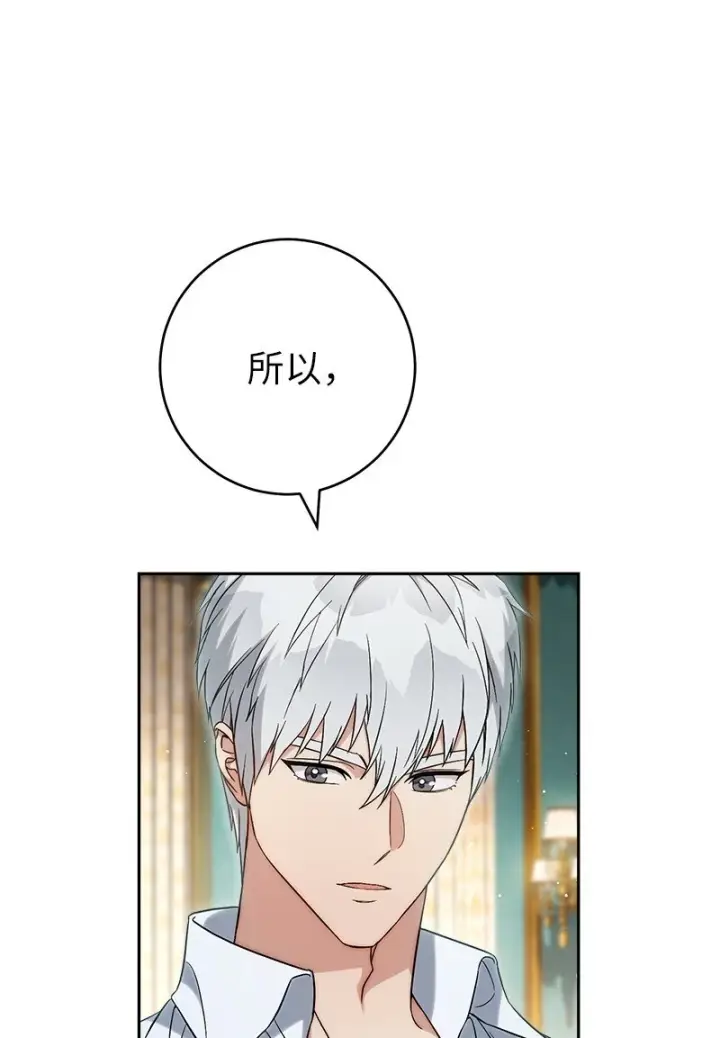 《错把结婚当交易，却意外的甜蜜？》60 神的旨意图29