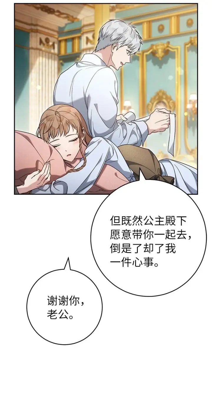 《错把结婚当交易，却意外的甜蜜？》60 神的旨意图33