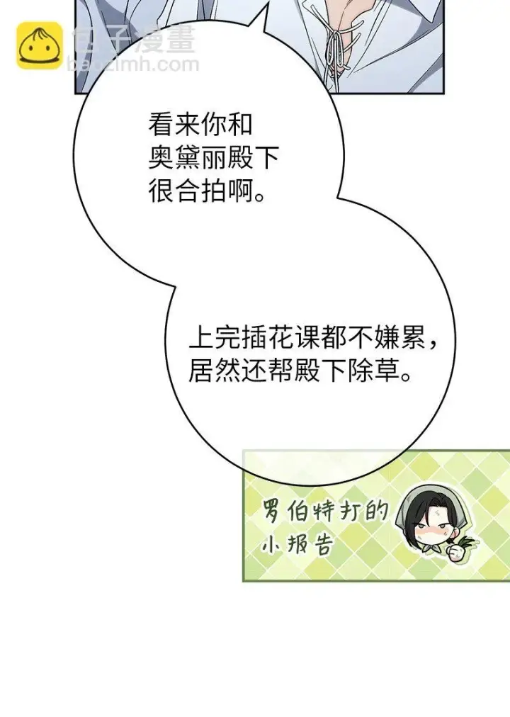 《错把结婚当交易，却意外的甜蜜？》60 神的旨意图35