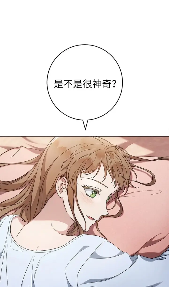 《错把结婚当交易，却意外的甜蜜？》60 神的旨意图36