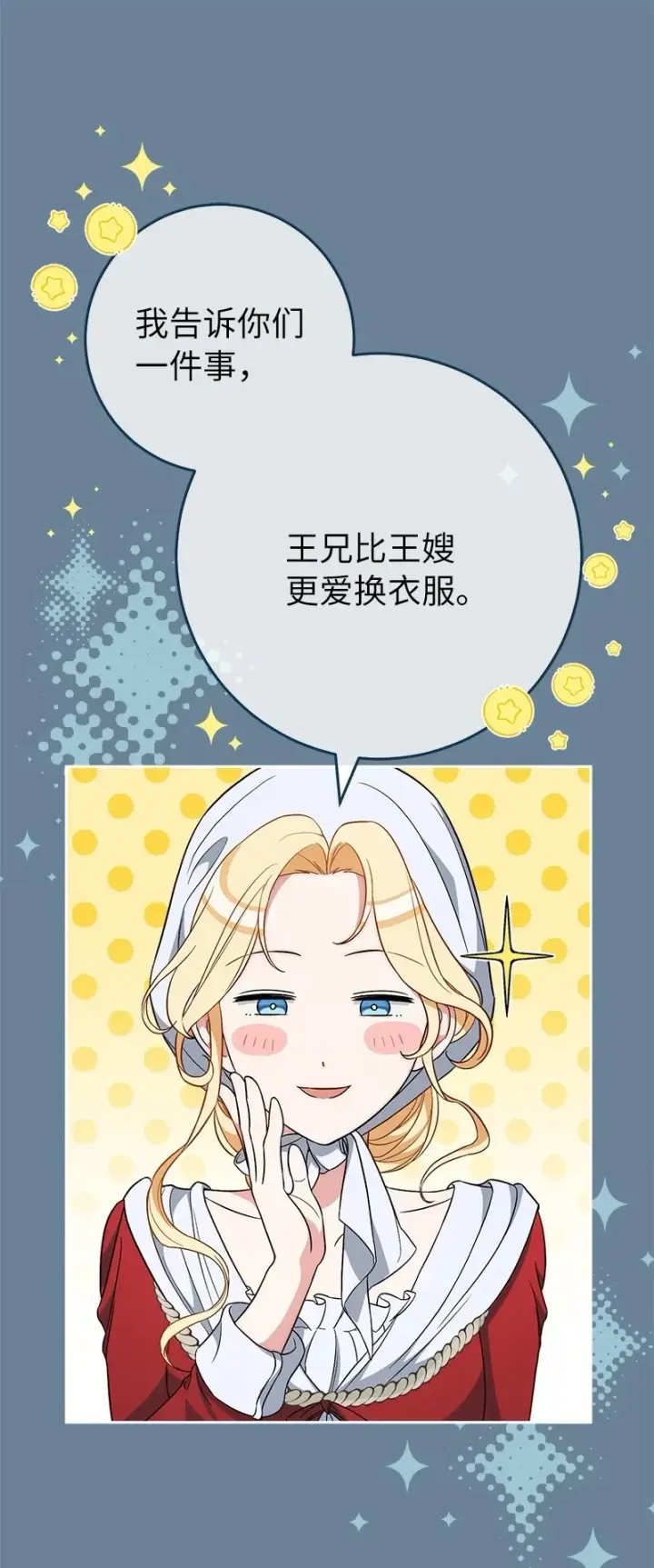 《错把结婚当交易，却意外的甜蜜？》60 神的旨意图38