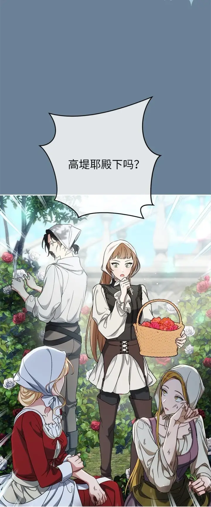《错把结婚当交易，却意外的甜蜜？》60 神的旨意图39