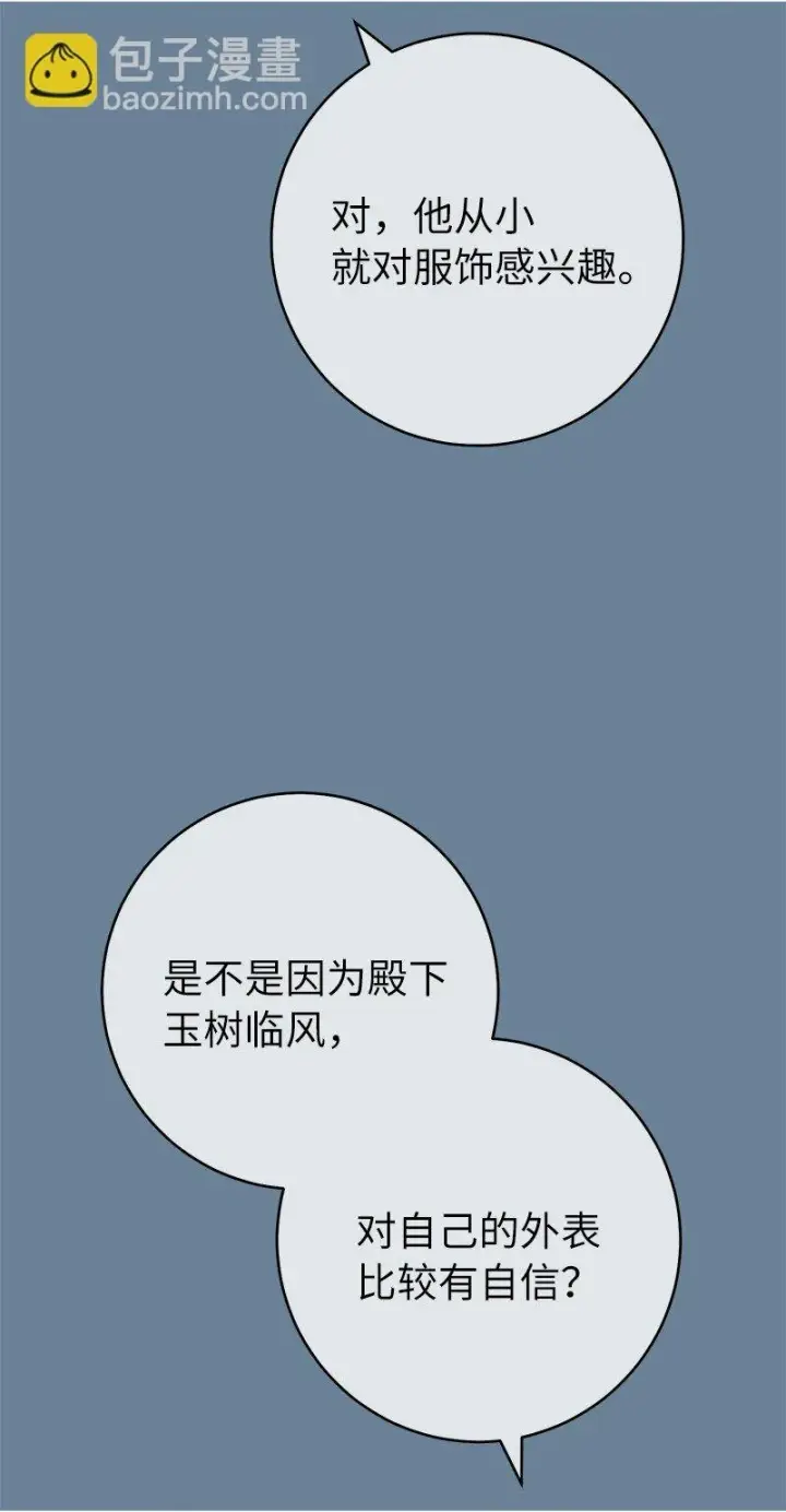《错把结婚当交易，却意外的甜蜜？》60 神的旨意图40