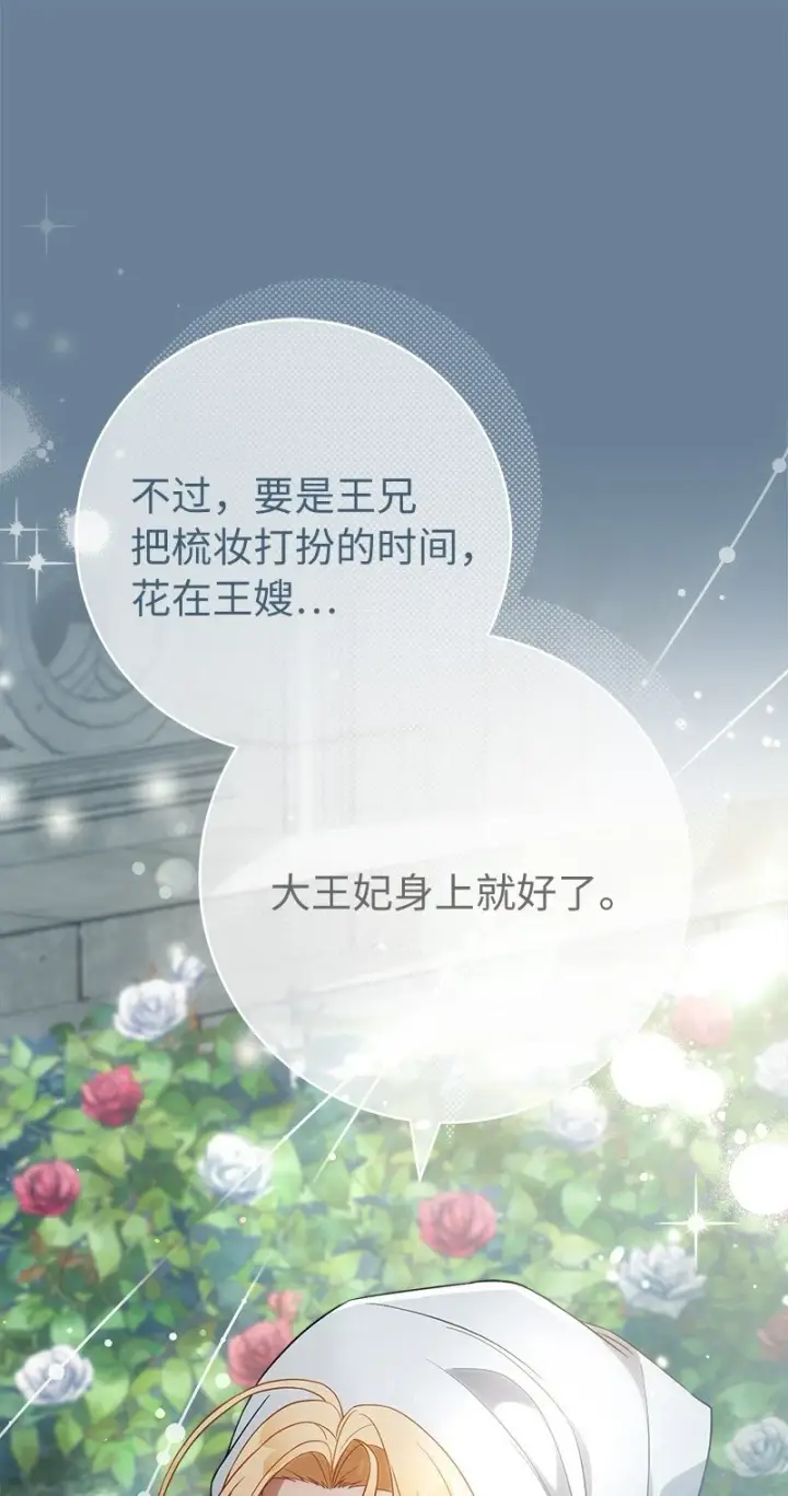 《错把结婚当交易，却意外的甜蜜？》60 神的旨意图42