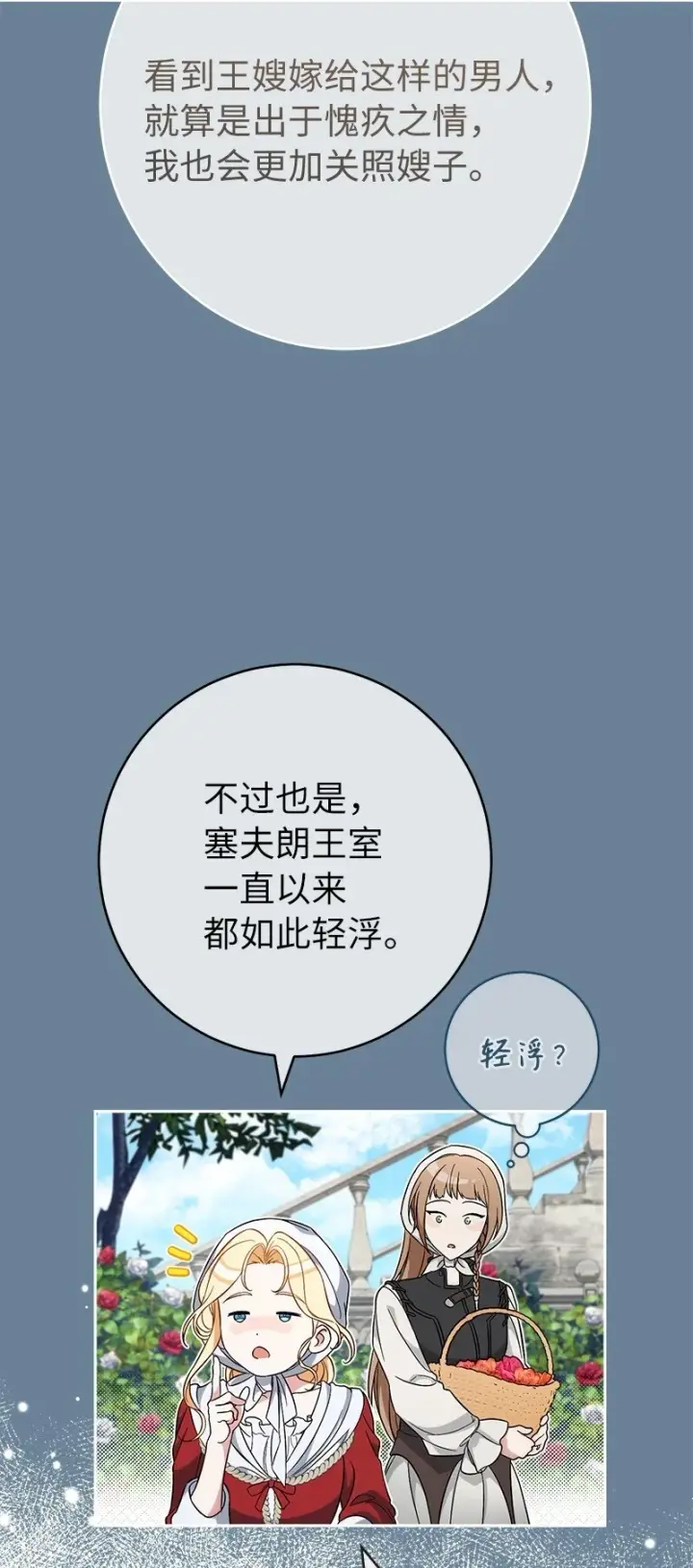 《错把结婚当交易，却意外的甜蜜？》60 神的旨意图44