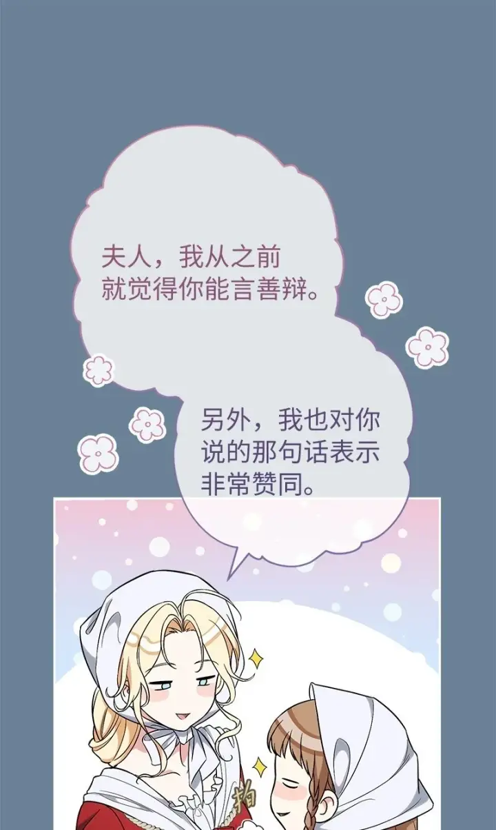 《错把结婚当交易，却意外的甜蜜？》60 神的旨意图48