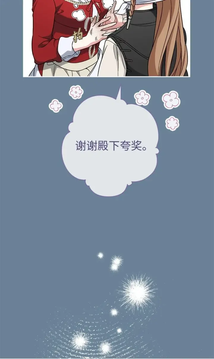 《错把结婚当交易，却意外的甜蜜？》60 神的旨意图49