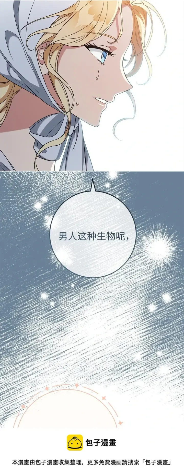 《错把结婚当交易，却意外的甜蜜？》60 神的旨意图50