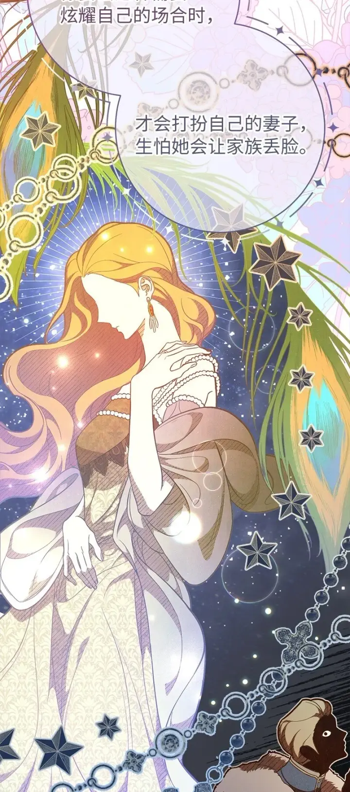 《错把结婚当交易，却意外的甜蜜？》60 神的旨意图52