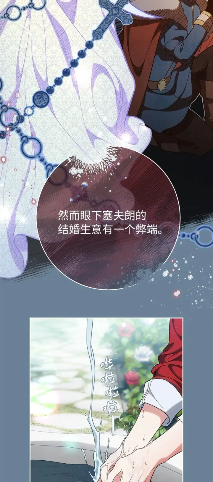 《错把结婚当交易，却意外的甜蜜？》60 神的旨意图53