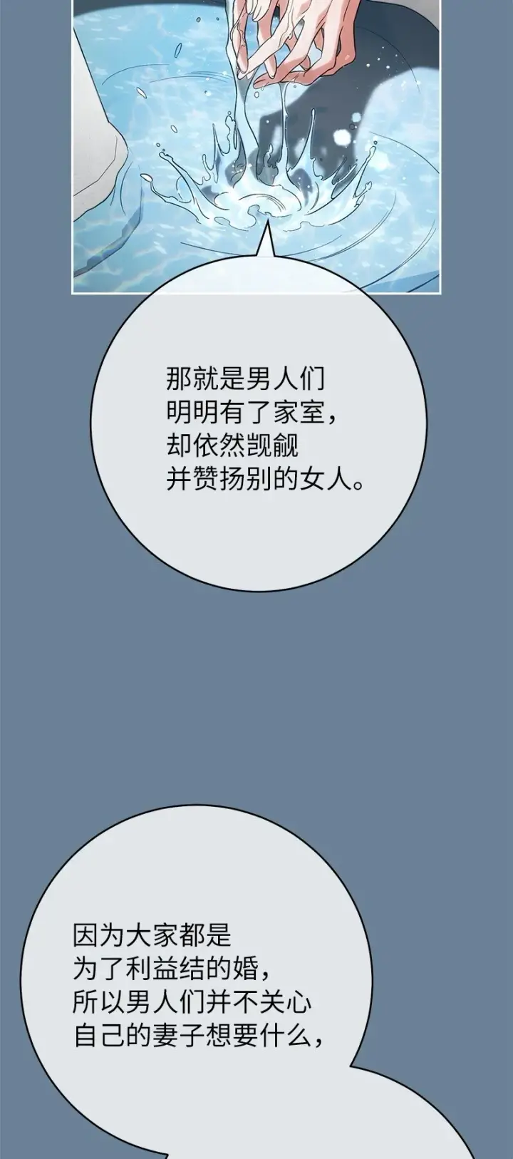 《错把结婚当交易，却意外的甜蜜？》60 神的旨意图54