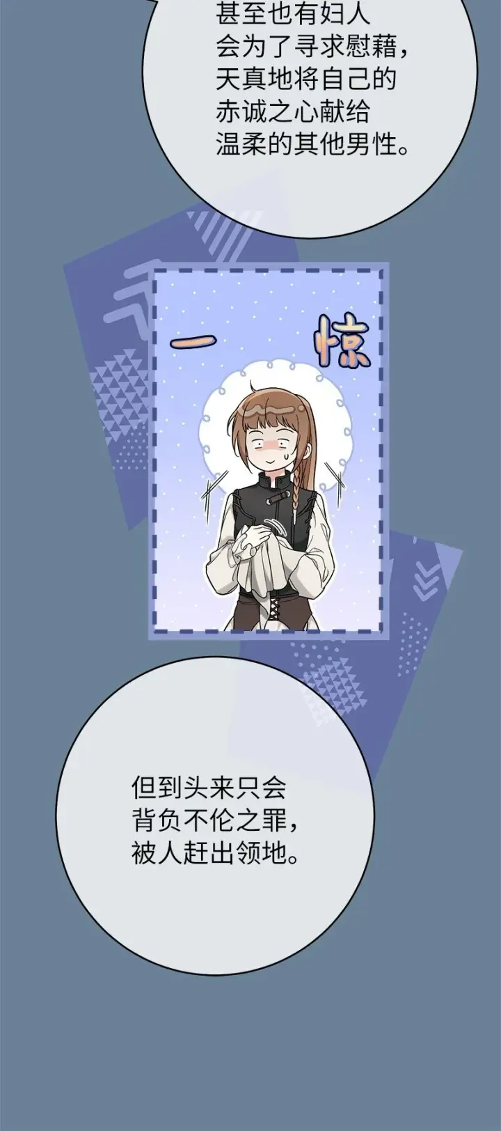 《错把结婚当交易，却意外的甜蜜？》60 神的旨意图56