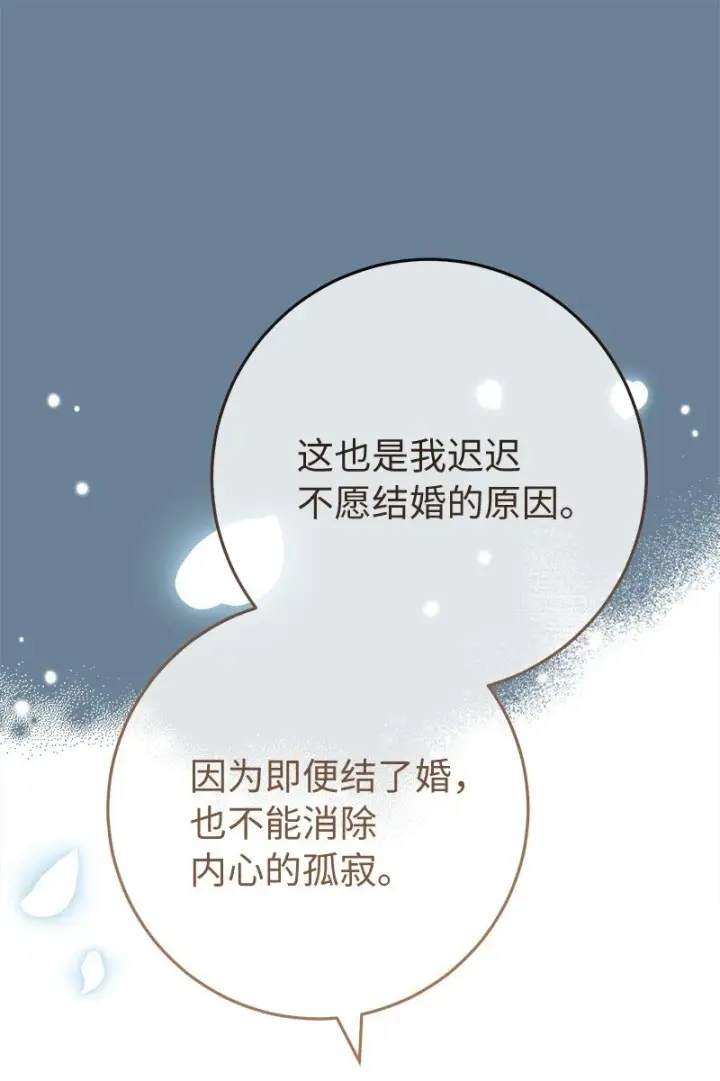 《错把结婚当交易，却意外的甜蜜？》60 神的旨意图57
