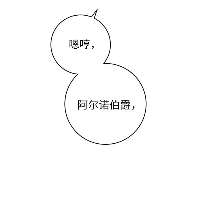 《错把结婚当交易，却意外的甜蜜？》60 神的旨意图6