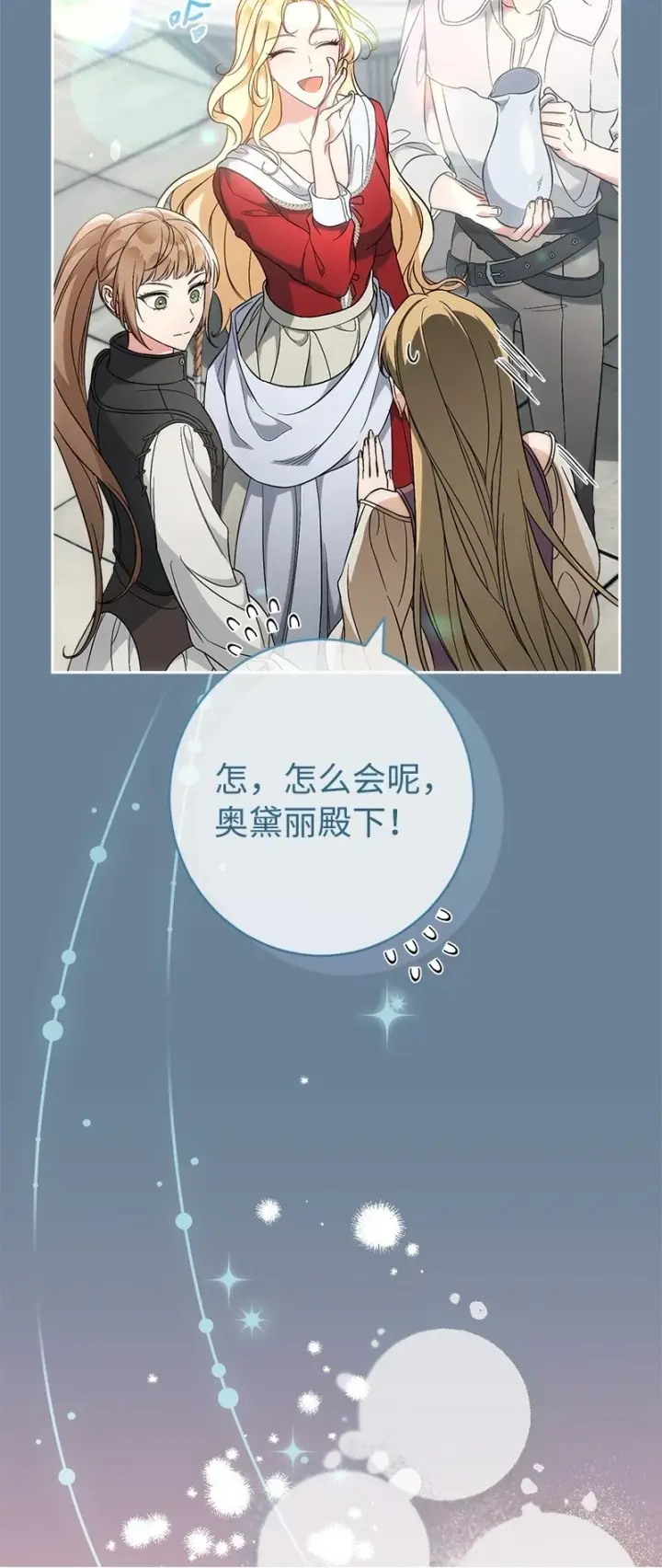 《错把结婚当交易，却意外的甜蜜？》60 神的旨意图60