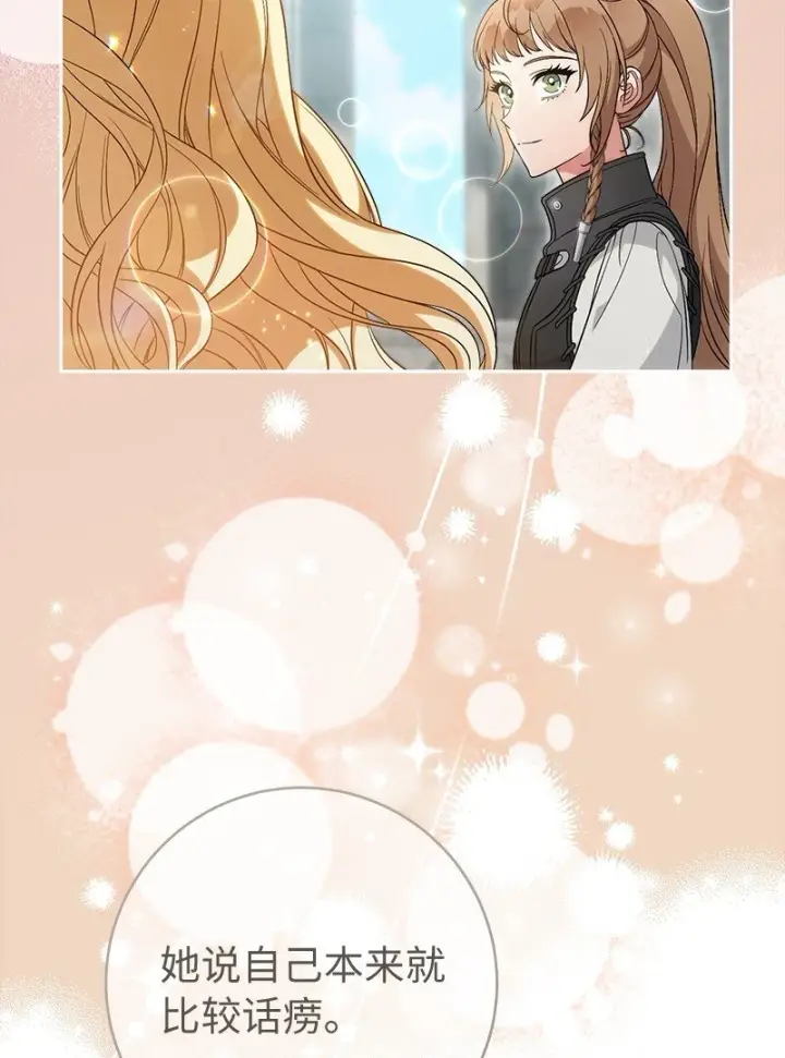 《错把结婚当交易，却意外的甜蜜？》60 神的旨意图62