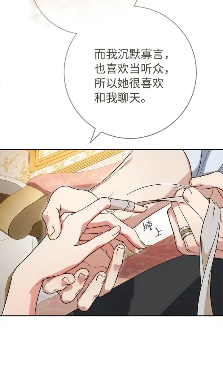 《错把结婚当交易，却意外的甜蜜？》60 神的旨意图63