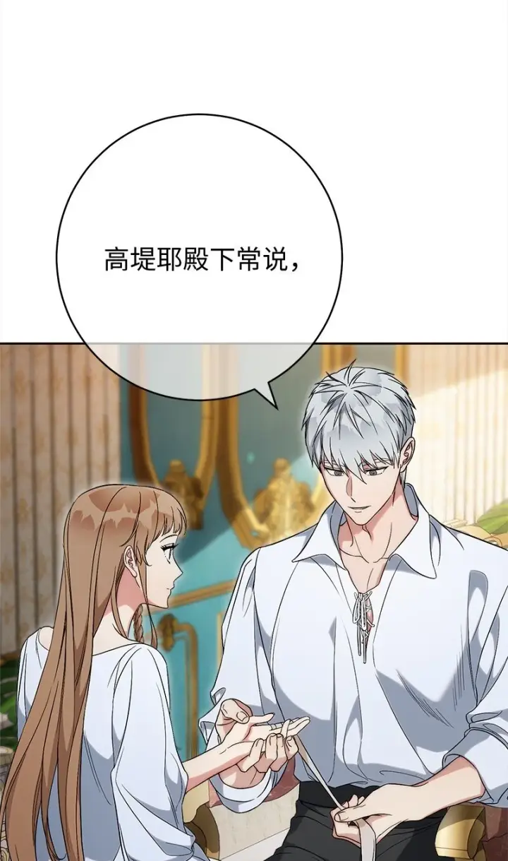 《错把结婚当交易，却意外的甜蜜？》60 神的旨意图64